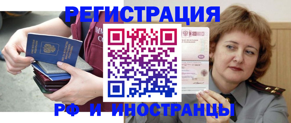 прописка в квартире в Красногорске